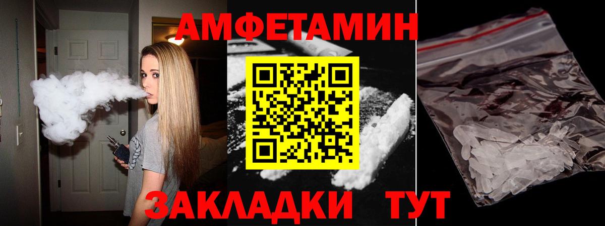 Amphetamine 98% Новочеркасск