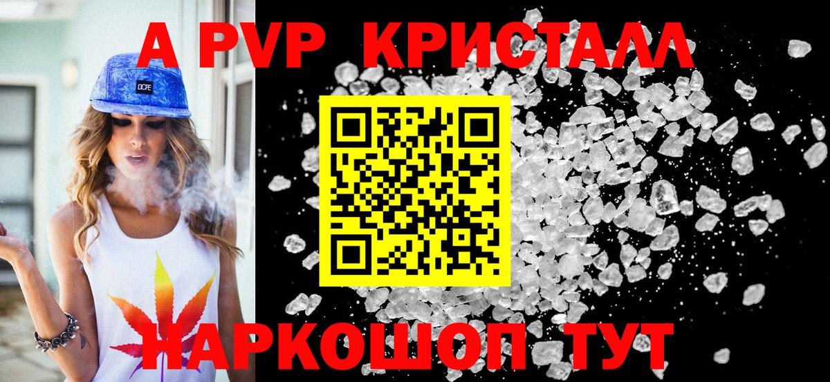 Новочеркасск  Alfa_PVP мука  Alpha PVP Соль  Вход с VPN  A PVP VHQ 