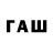 Codein напиток Lean (лин) HELLH0WND