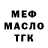 МЕТАДОН кристалл Elesger Ekberov