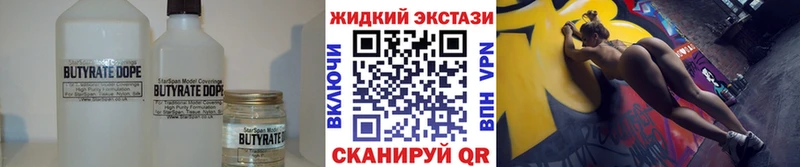 Бутират бутандиол  omg сайт  Новочеркасск 