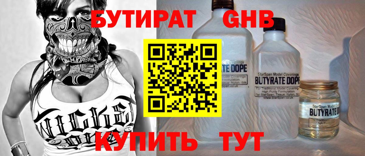 Новочеркасск  БУТИРАТ оксана  Вход с VPN 