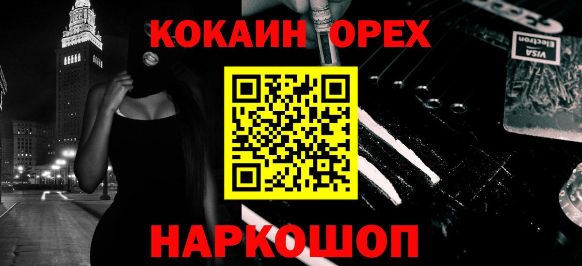 Новочеркасск  Кокаин FishScale  Вход с VPN  Cocaine Columbia 