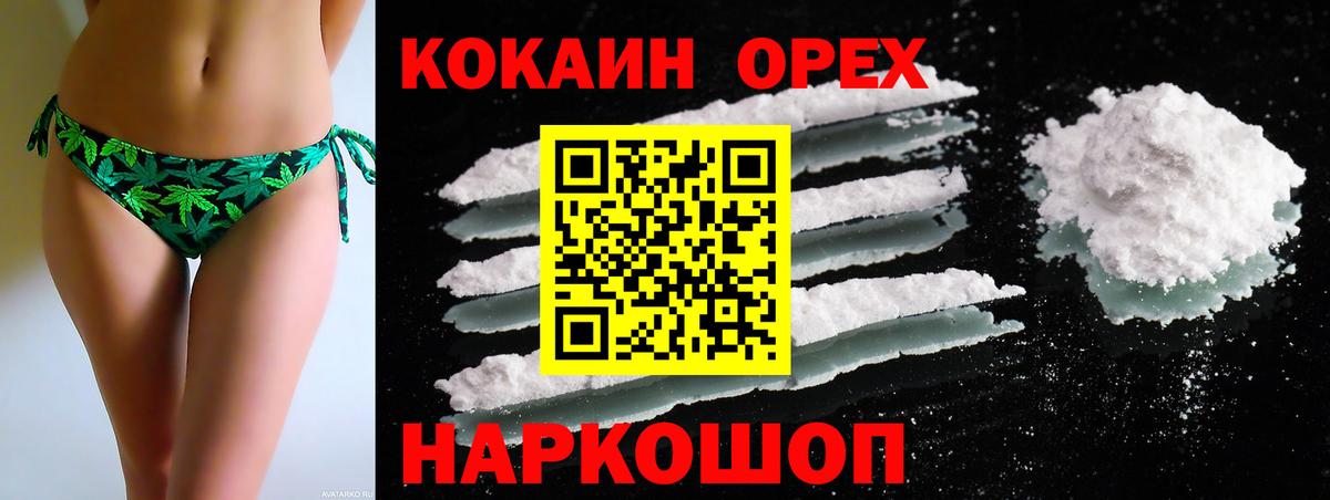 Кокаин Columbia Новочеркасск