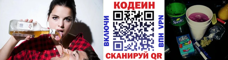 Codein напиток Lean (лин)  ОМГ ОМГ как зайти  Новочеркасск 