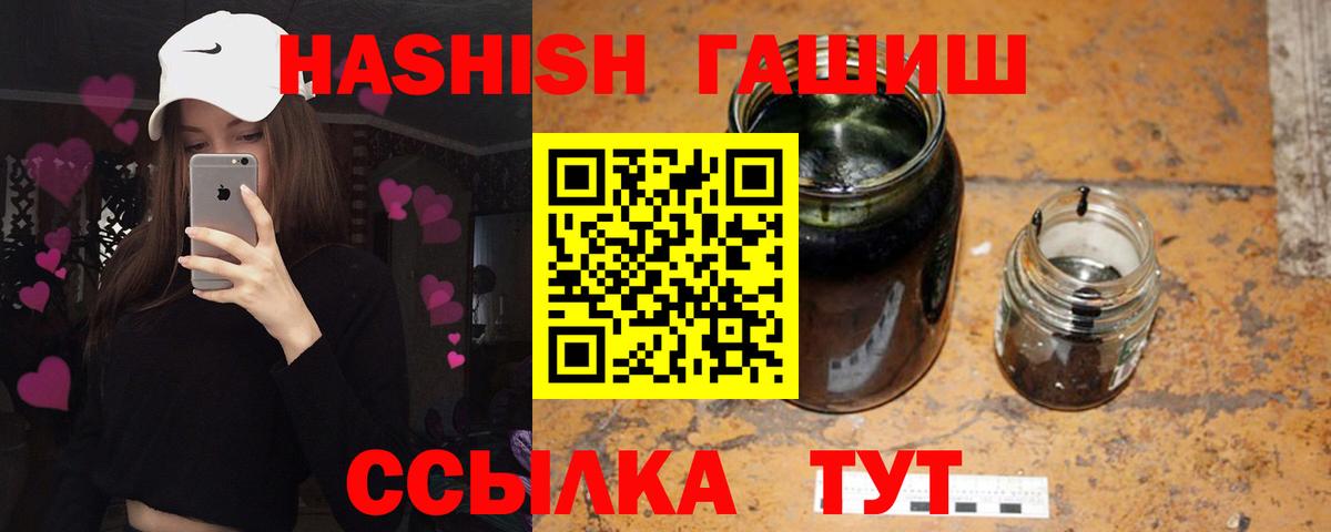 Гашиш гашик Новочеркасск