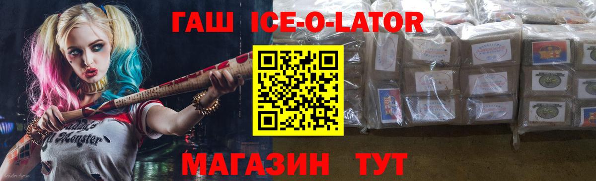 Гашиш VHQ  ГАШ Premium  Вход с VPN  Новочеркасск 
