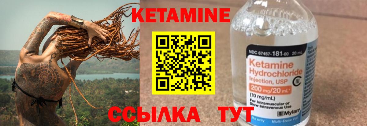 Новочеркасск  КЕТАМИН VHQ  Кетамин ketamine  Вход с VPN 