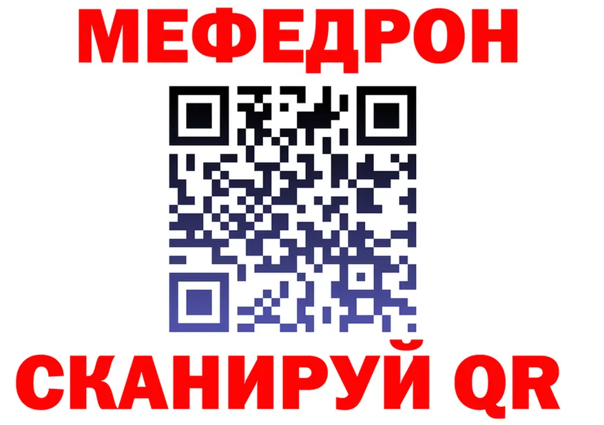 МЕФ VHQ зеркало shop ОМГ ОМГ Новочеркасск