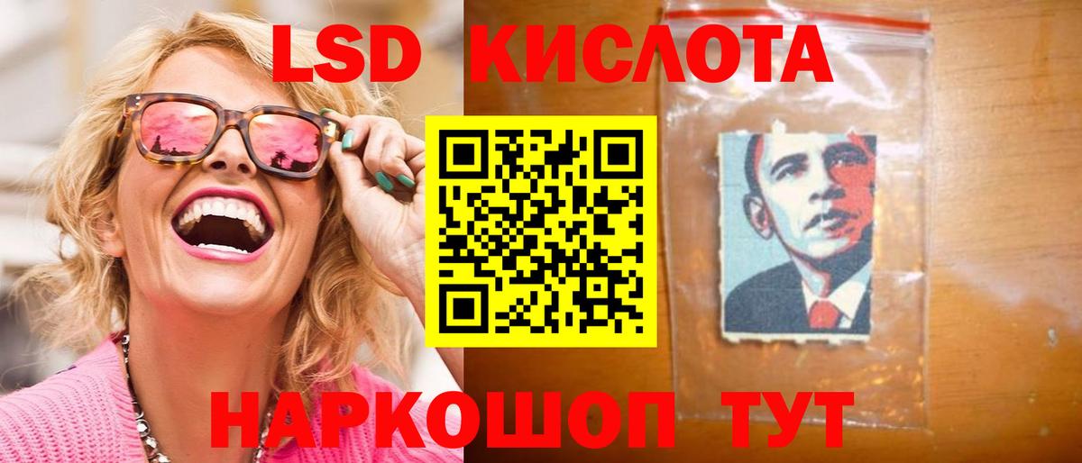 Лсд 25 экстази кислота Новочеркасск
