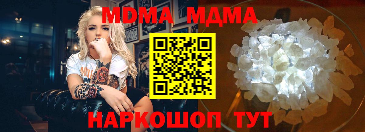 Новочеркасск  МДМА crystal  MDMA  MDMA Molly  Вход с VPN 