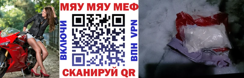 МЕФ мяу мяу  ссылка на мегу ССЫЛКА  Новочеркасск 