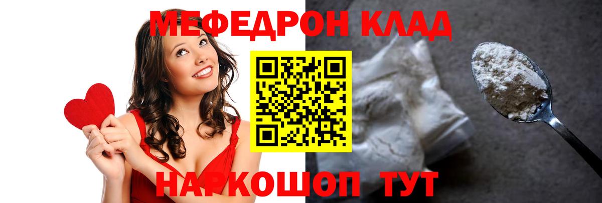 Новочеркасск  Меф мука  Мефедрон  МЕФ  МЯУ-МЯУ VHQ  Вход с VPN 