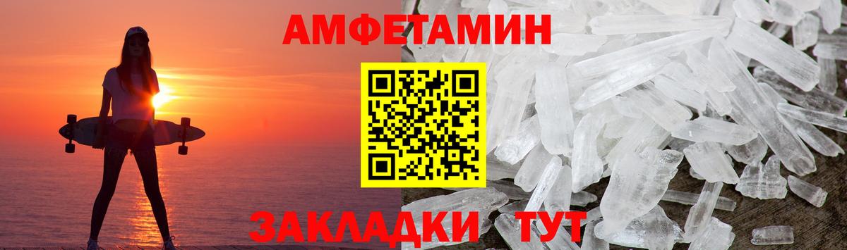 Метамфетамин мет  Вход с VPN  Новочеркасск 