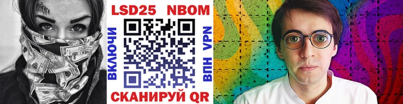 Марки NBOMe 1,8мг  цена   Новочеркасск 