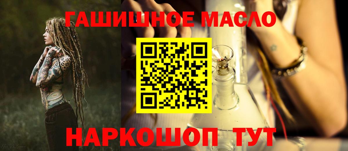 ТГК Wax  Вход с VPN  Новочеркасск 